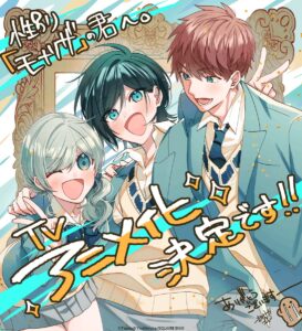 Confirmation after 01 whole year since the initial: ✓ Official Announcement: "Just Like Mona Lisa" (Seibetsu "Mona Lisa" no Kimi e) TV Anime production confirmed! Animation Studio: SHAFT » More Info coming