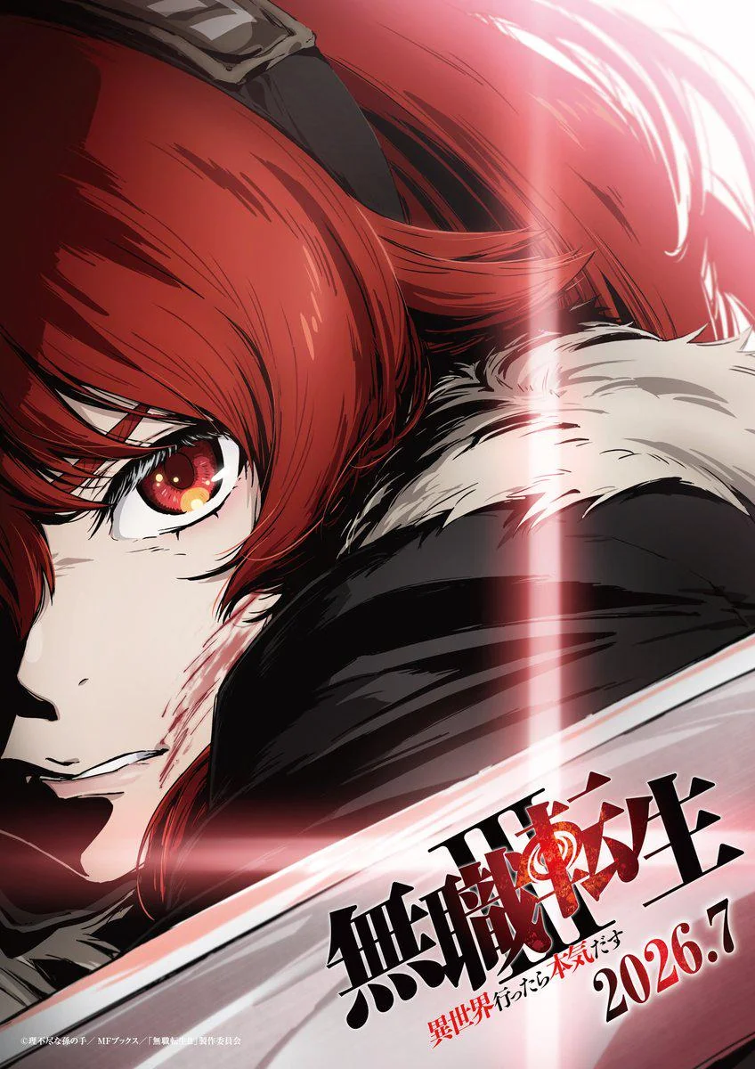 Mushoku Tensei: Jobless Reincarnation' Season 3 Key Visual : r/mushokutensei