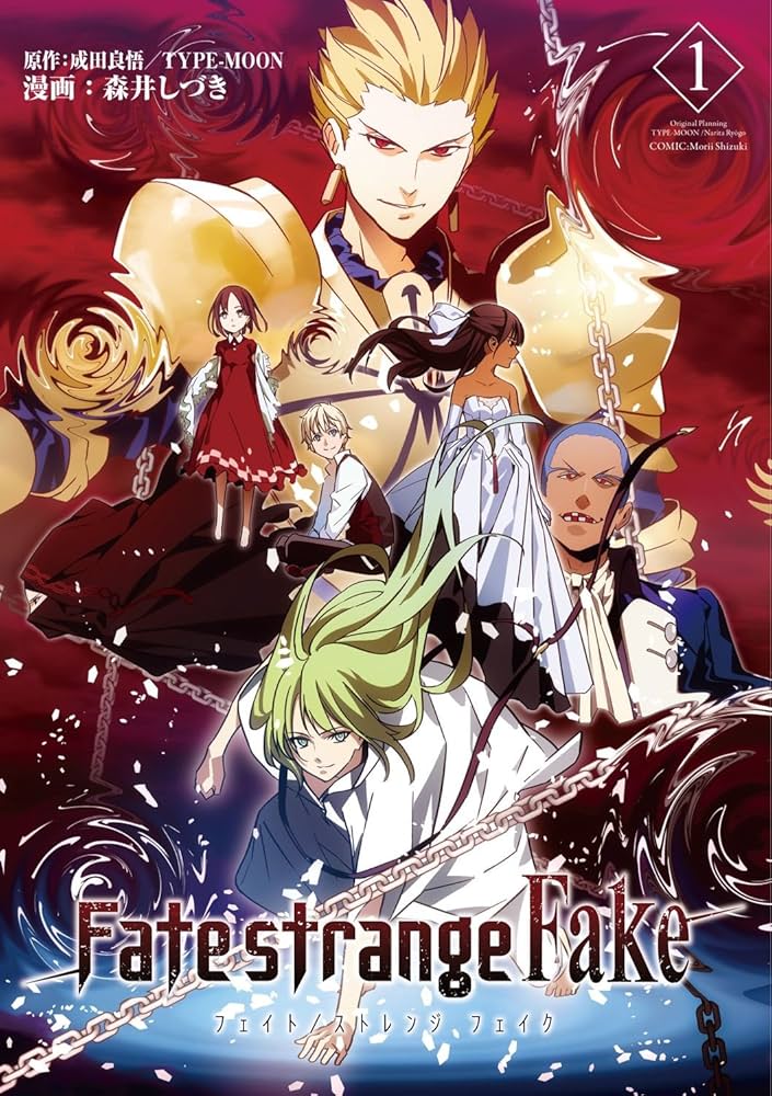 Amazon.com: Fate/strange Fake (1) (TYPE-MOON BOOKS): 9784896109306: 森井しづき, Ryohgo Narita, ＴＹＰＥ-ＭＯＯＮ: Books