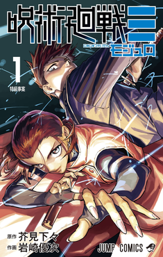 Jujutsu Kaisen Modulo - Wikipedia
