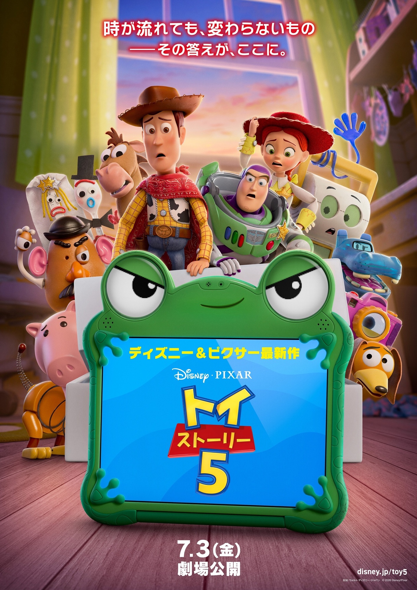 HAYATO SANO] Confirmed to appear in the movie "Toy Story 5"!