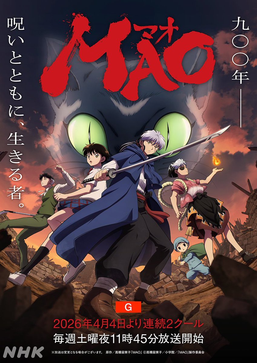 Opening para la segunda mitad d anime "MAO": 'Bokura ga uwagaki suru Sekai' por 20th Century La segunda mitad se estrenará el 4 de julio 20th Century está formado por miembros del
