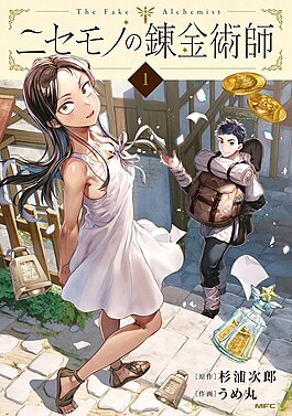 The Fake Alchemist - Wikipedia