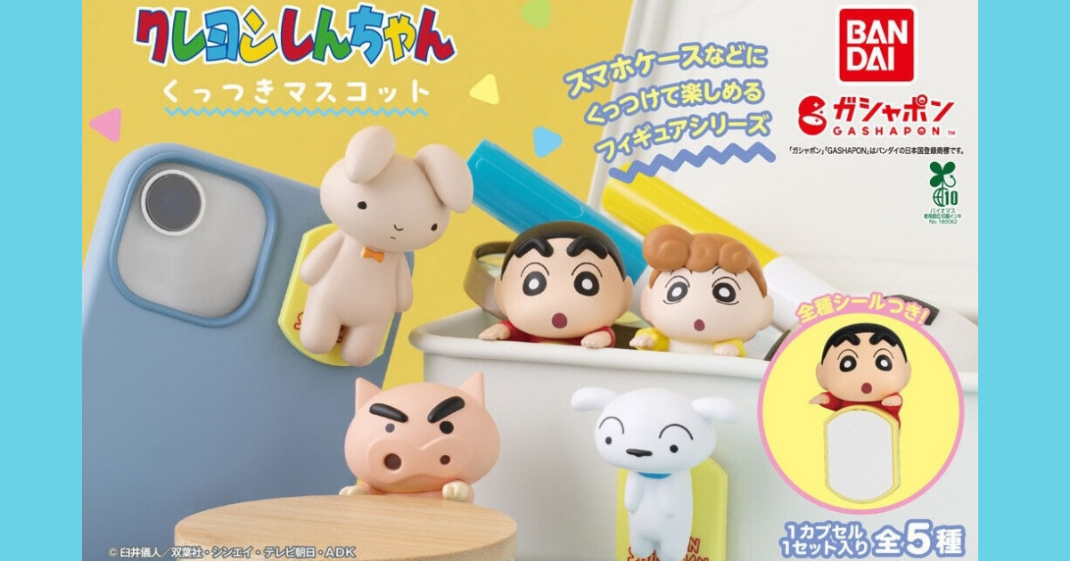 GASHAPON Unveils New Crayon Shin-chan Attachable Character Mascot Capsule Toys!