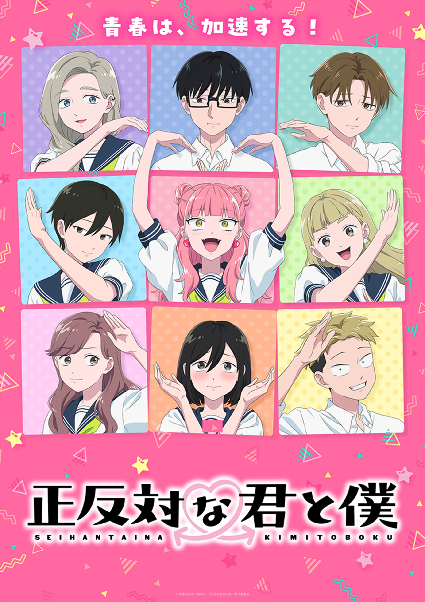 You and I Are Polar Opposites Season 2 Unveils Main Visual - Anime Corner
