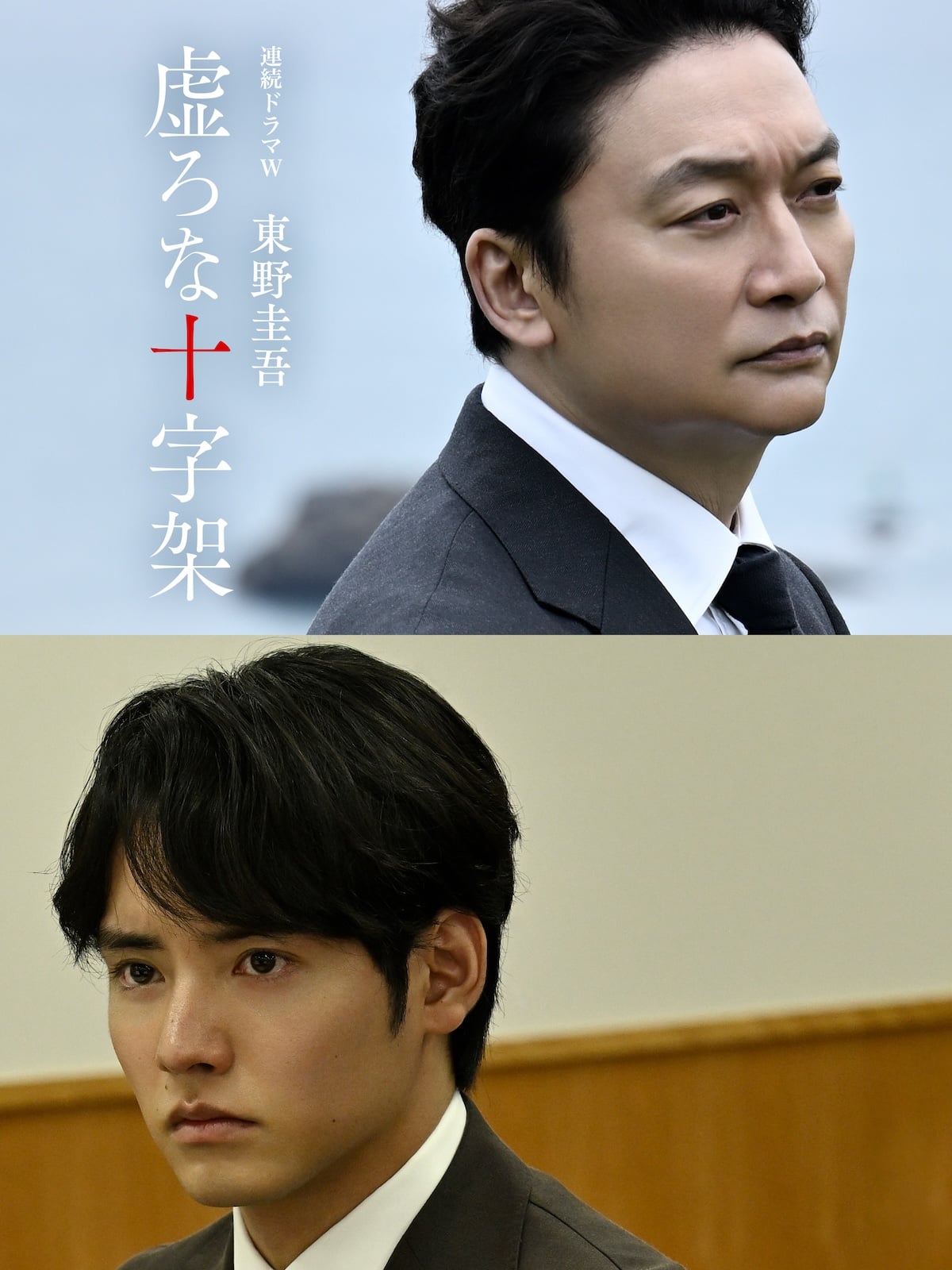 Utsuro na Juujika - Drama-Otaku - Japanese Drama News