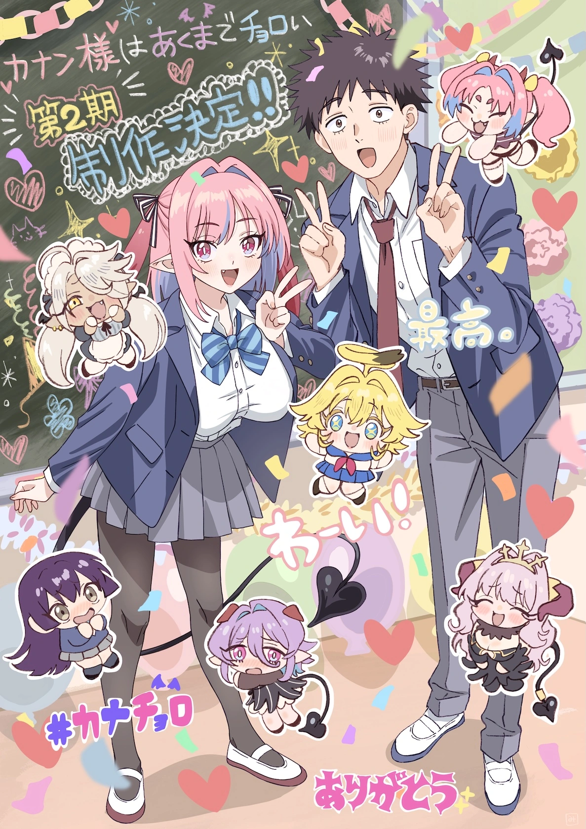 Mistress Kanan is Devilishly Easy Season 2 Anime Announced - Crunchyroll News