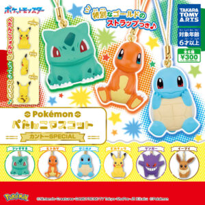 A must-have battle! New capsule toy "Pokemon Petanko Mascot Kantou SPECIAL