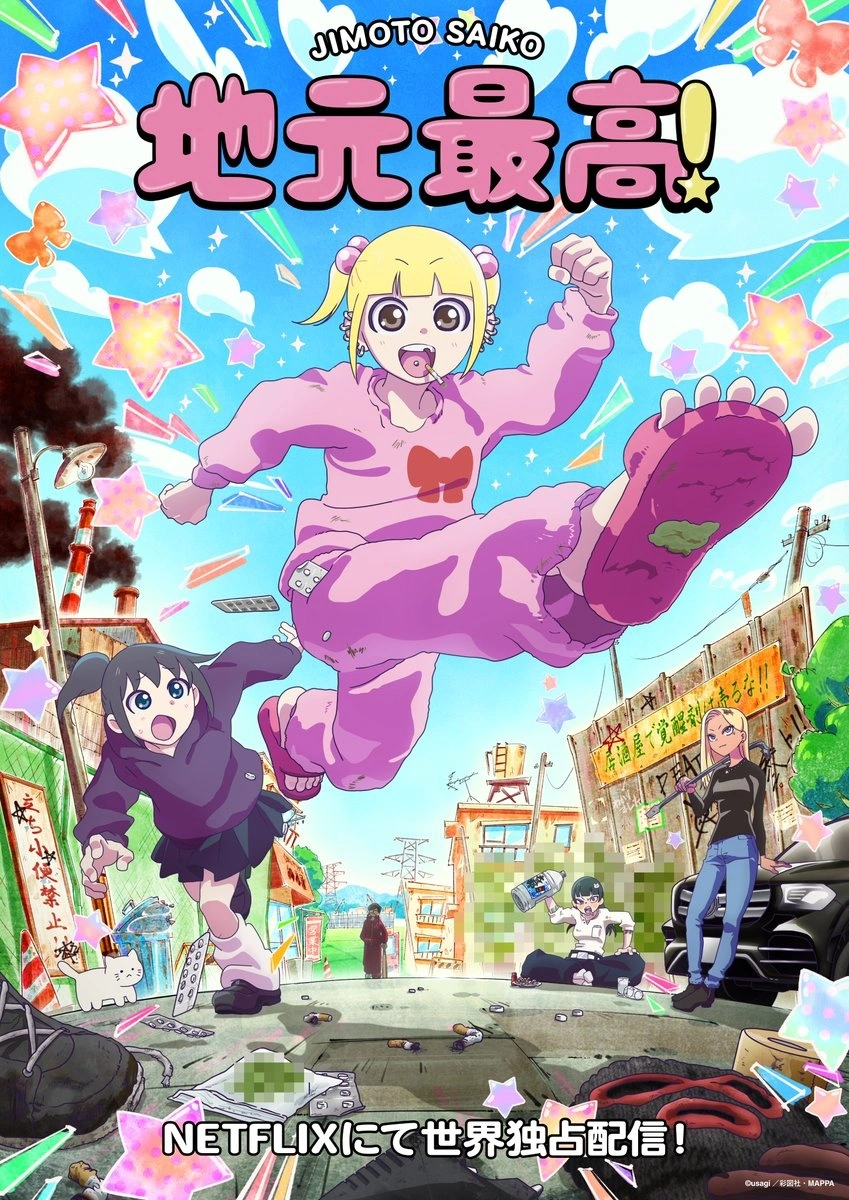 Jimoto Saiko! Anime Revealed with Teaser Trailer, Visual - Crunchyroll News