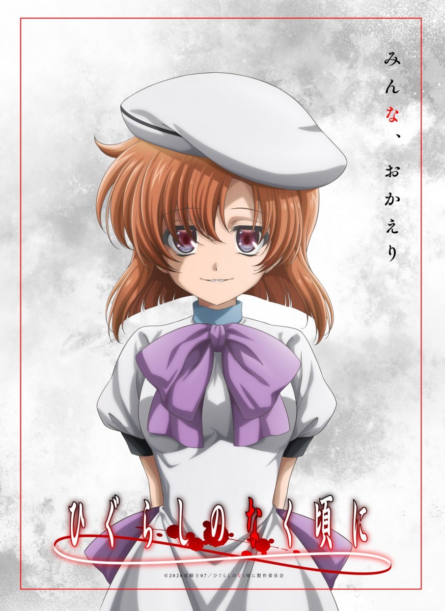Higurashi When They Cry New Anime Announced | Japan Anime News powered by ORICON NEWS