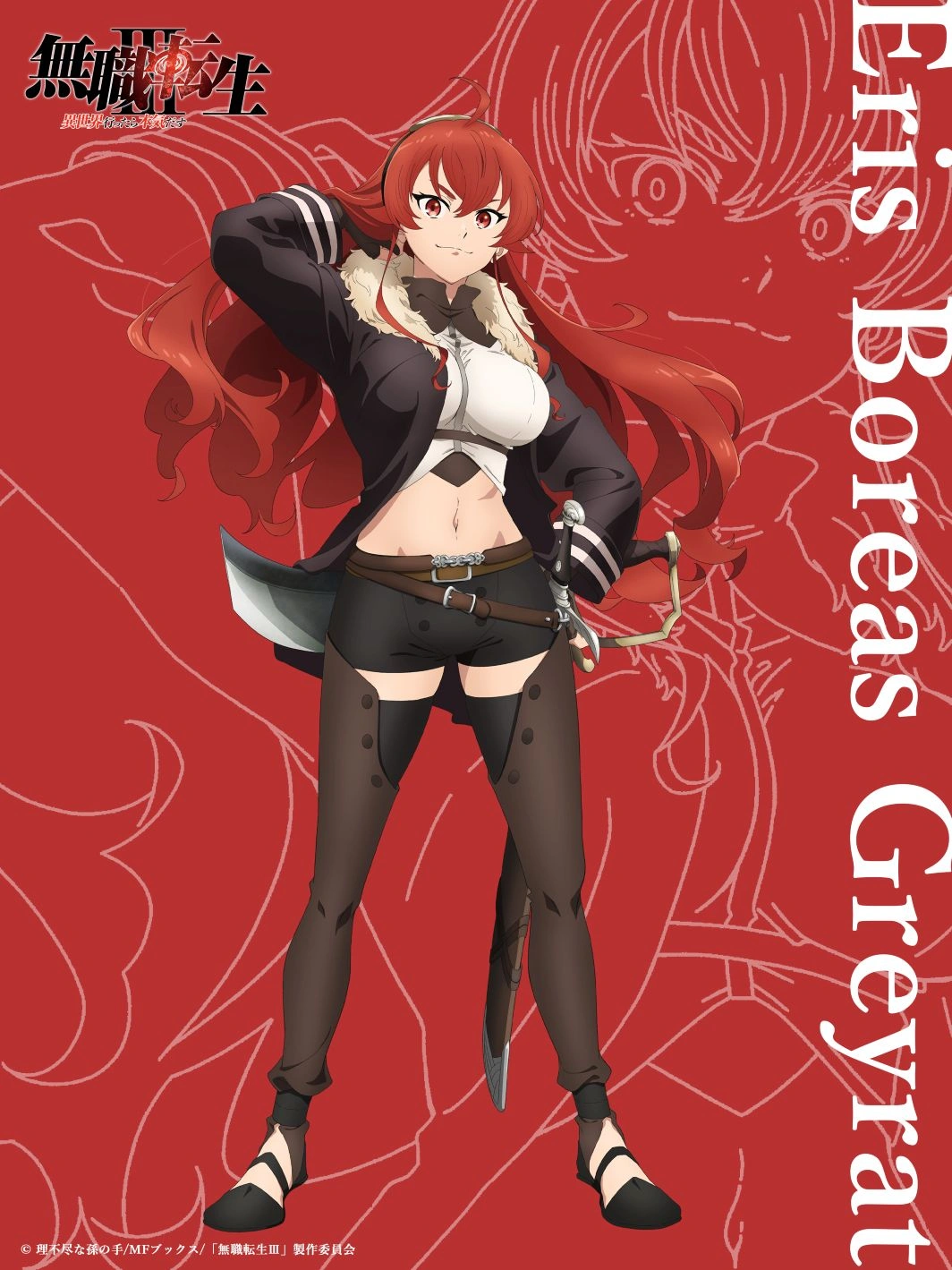 Mushoku Tensei: Jobless Reincarnation Season 3 Anime Highlights Eris in New Visual - Crunchyroll News