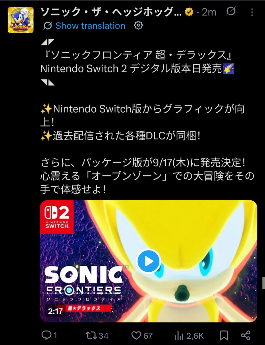 Fun fact: The Japanese version of the port is basically called "Sonic Frontiers Super Deluxe" instead of "Definitive Edition". #SonicFrontiers #SonicNews