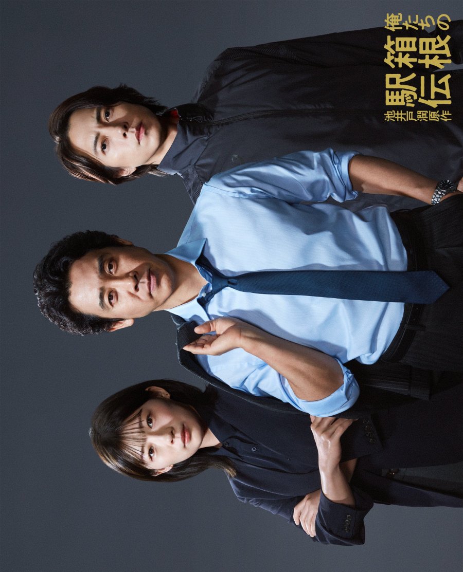 Oretachi no Hakone Ekiden (2026) - MyDramaList