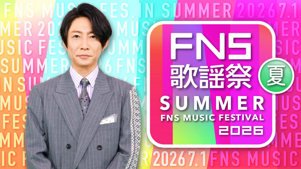 FNS Kayousai Summer 2026' reveals second wave of performers | tokyohive