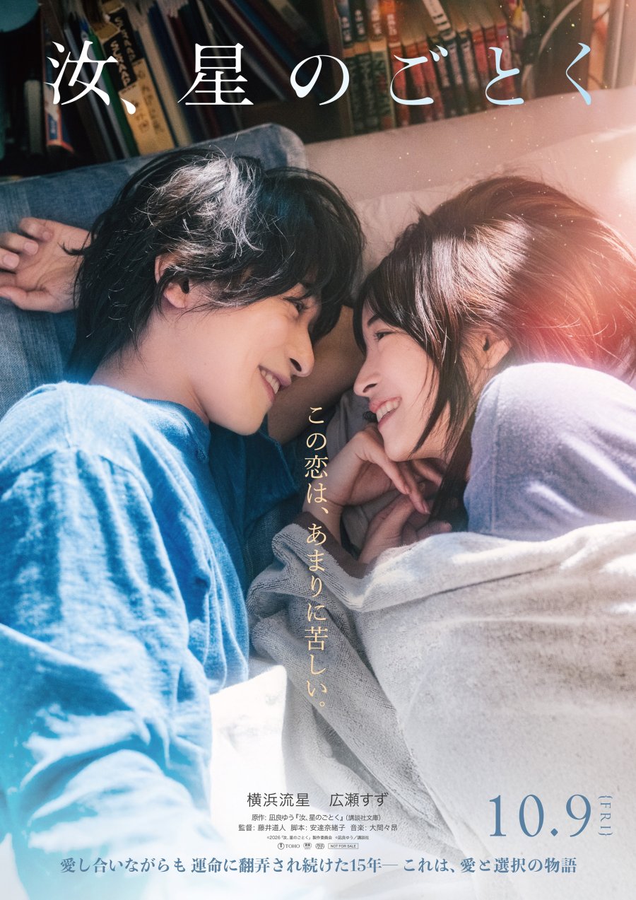 Nanji, Hoshi no Gotoku (2026) - MyDramaList