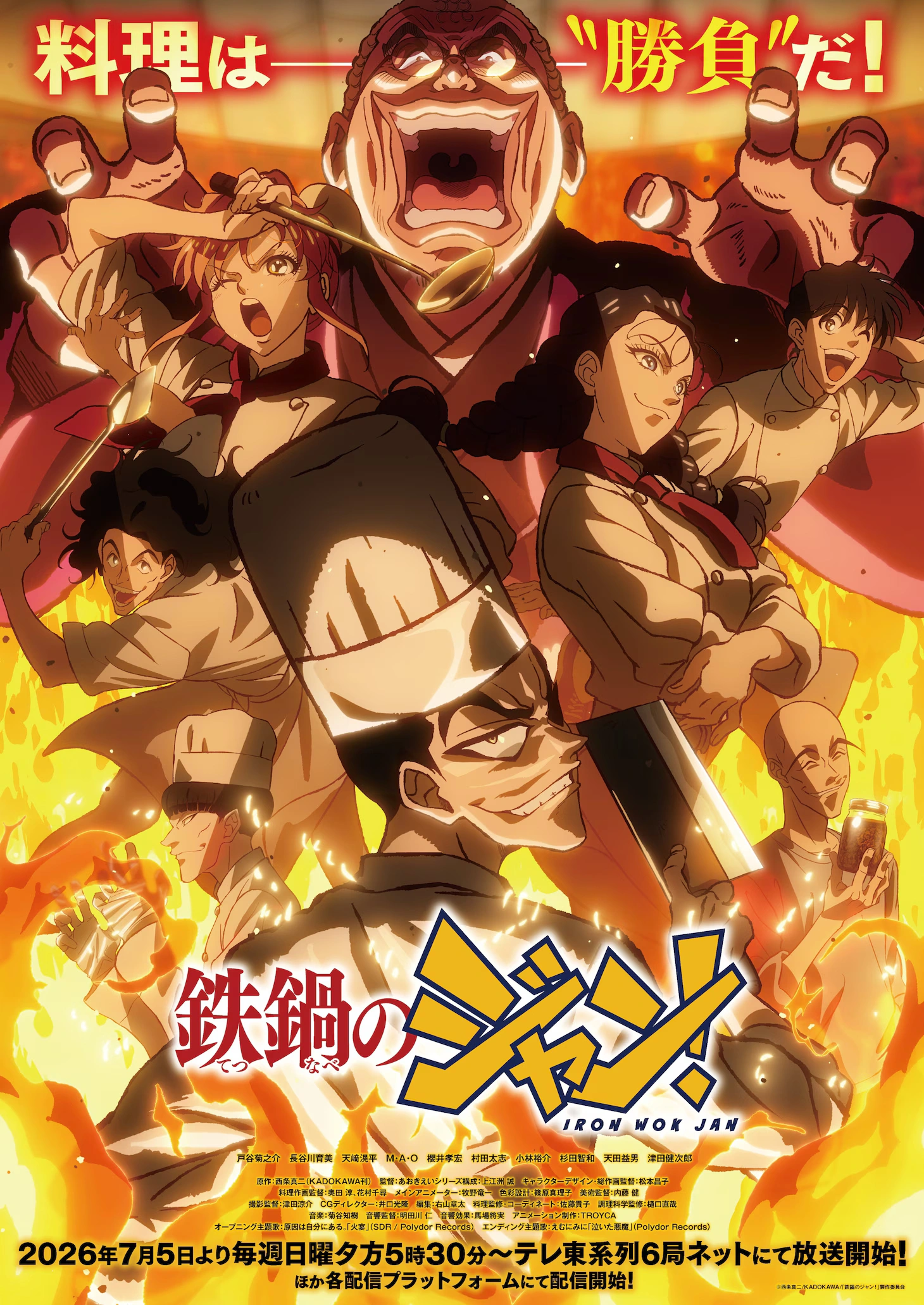 Iron Wok Jan! Anime Turns Up the Heat in New Trailer, Key Visual - Crunchyroll News