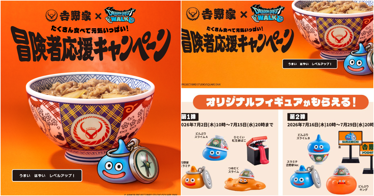 Yoshinoya Teams Up with Dragon Quest Walk for "Adventurer Support Campaign" Kicking Off in July – Score Exclusive Slime Figures with Your Gyudon!