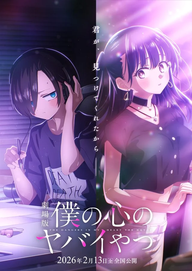 The Dangers in My Heart” Compilation Movie Key Visual : r/anime