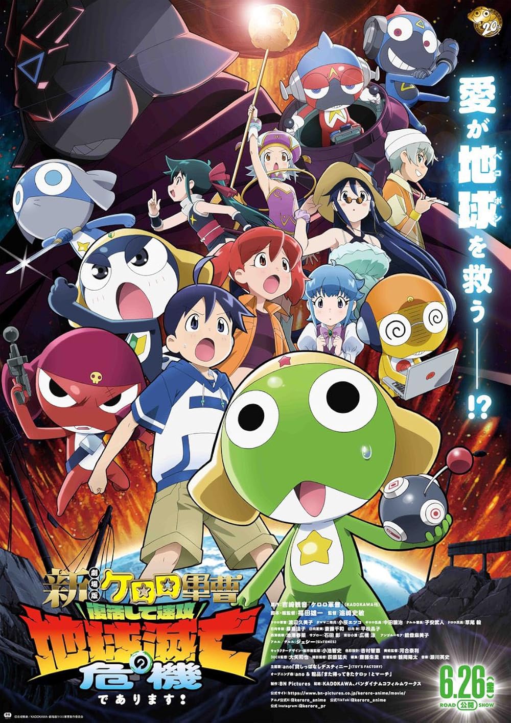 Shin Gekijôban Keroro Gunsô Fukkatsu Shite Sokkô Chikyû Metsubô no Kiki de Arimasu! (2026) - IMDb
