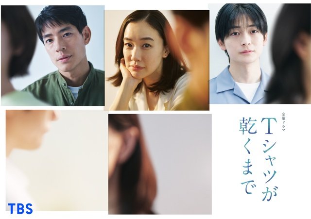 高橋文哉が蒼井優主演「Ｔシャツが乾くまで」で低体温男子に「新しい扉が開きそう」 | TVガイドWeb