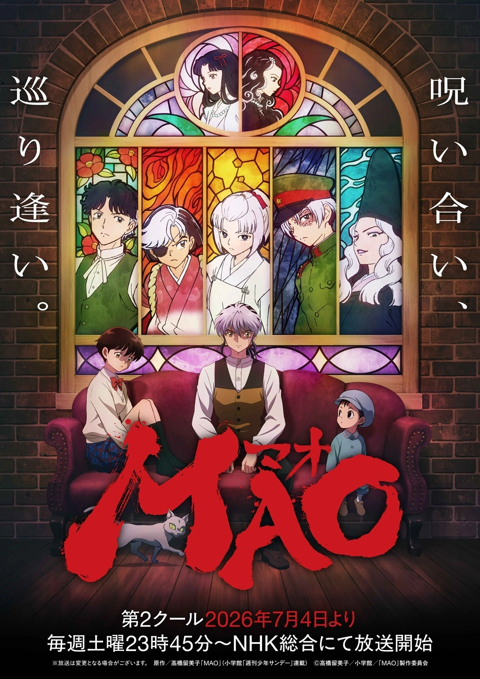 MAO Anime Unveils Cour 2 Key Visual, New Cast, Creditless Opening Video - Crunchyroll News
