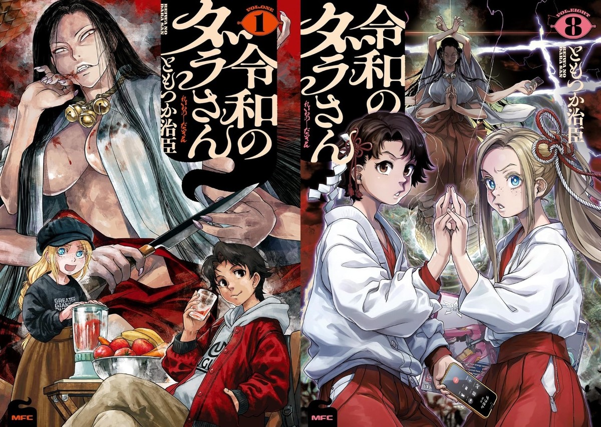 Reiwa no Dara-san Comic Manga Vol.1-8 Book Set Tomotsuka Haruomi Japanese