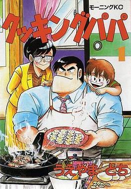 Cooking Papa - Wikipedia