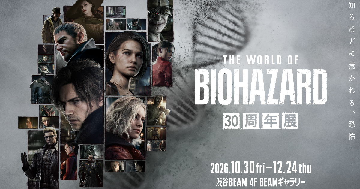 The World's First Large-Scale Biohazard Exhibition Set to Open on October 30! Advance Lottery Sale Information Also Released