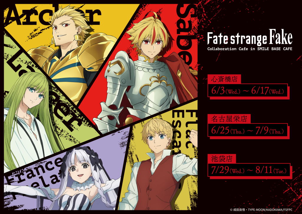 New Fate/strange Fake Cafe Conjures Up Servant-Inspired Dishes and Limited Edition Goods