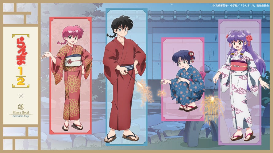 Sunshine City Prince Hotel Offers Ranma 1/2 Collaboration Concept Room Stay Plan - Holiday Travel