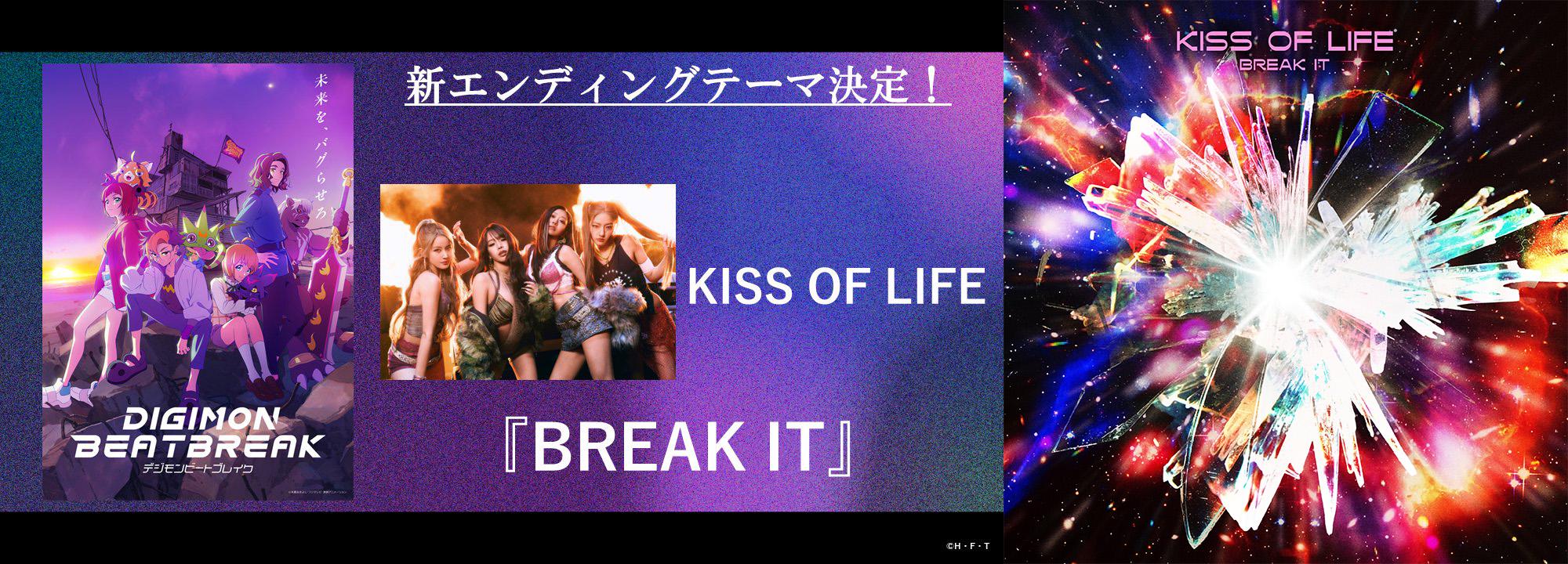 Digimon Beatbreak ED4 Announced as 'Break It' by Kiss of Life- Starts on July 5th Episode : r/digimon