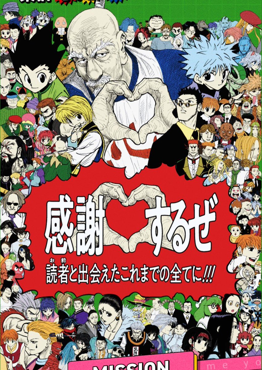 In Shibuya, Tokyo, Japan, over 100 Hunter x Hunter characters will appear as street advertisements throughout the city From 9:00 AM on June 29th to 11:59 PM on July 5th, a project