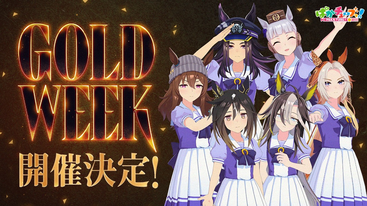 GW campaign information and "All Night Nippon GOLD" information! PakaLiveTV' #2" announcement summary! - umapyoi.net