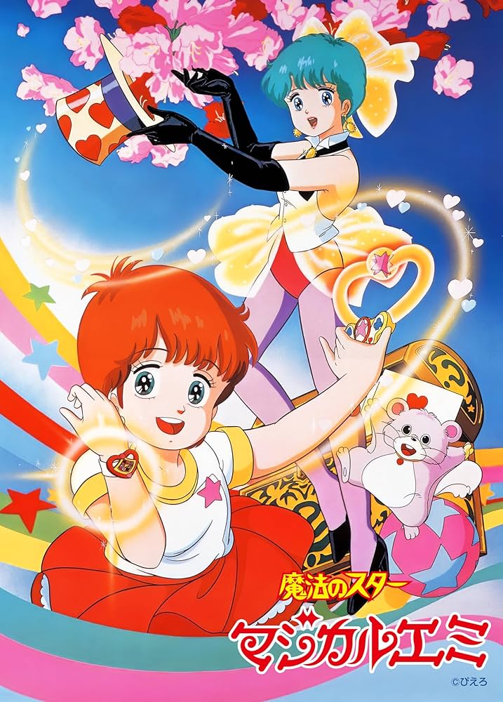 Amazon.co.jp: 魔法のスターマジカルエミ 40th Anniversary Blu-ray BOX （特装限定版） : 小幡洋子: DVD
