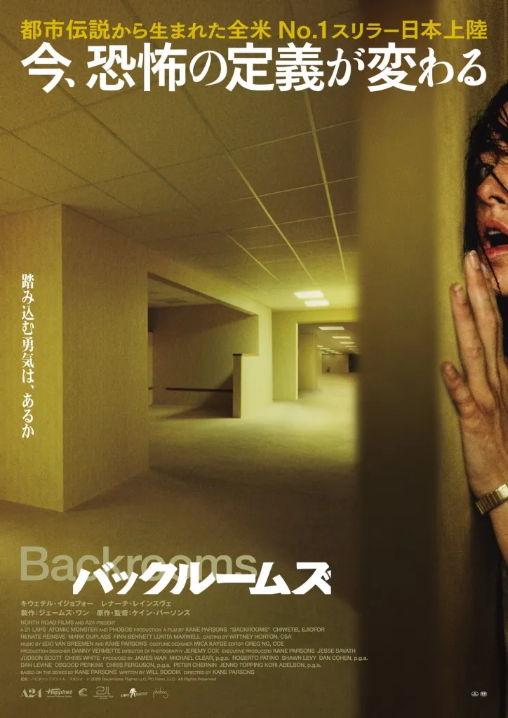 Japanese Backrooms Trailer and Release Date | BackroomsMovie.com