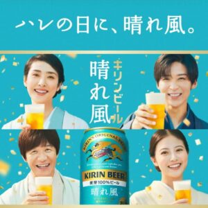 harekaze by kirin beer ranked #4 as the most popular brand in 2024. the product is endorsed by meguro ren, imada mio, yuki amami, and uchimura teruyoshi! #晴れ風