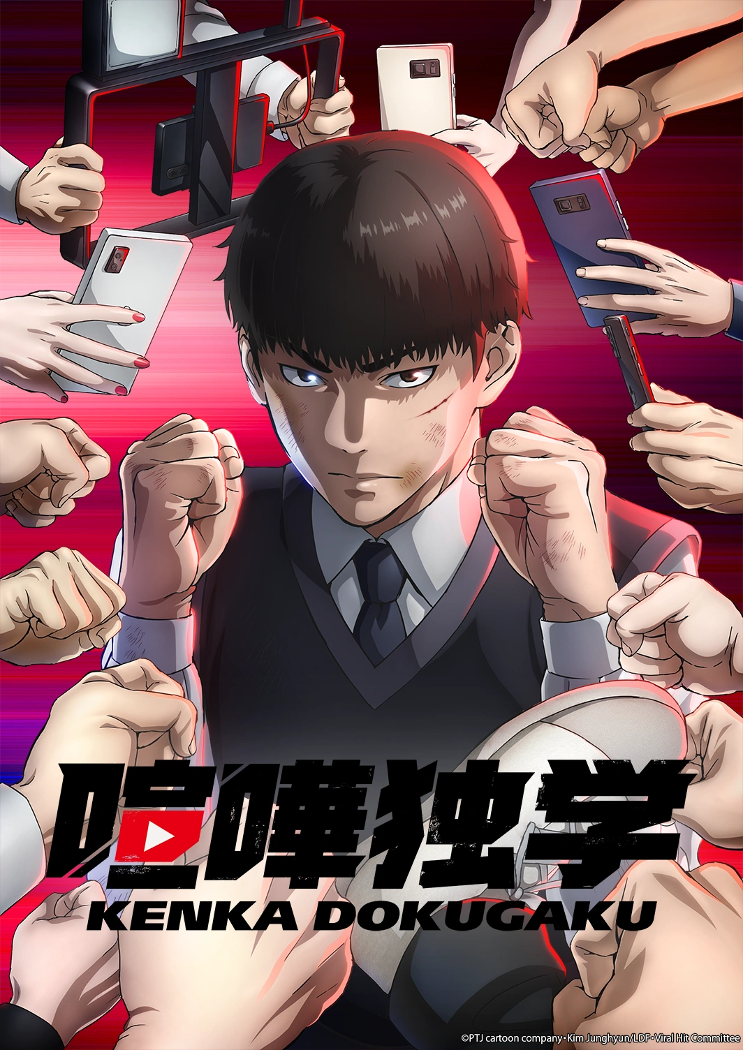 Viral Hit Anime Adaptation Announced, Premieres on Crunchyroll in April 2024 [UPDATED] - Crunchyroll News