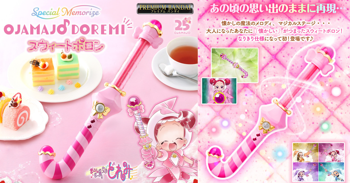 Bandai's Special Memorize Line Unveils "Motto! Ojamajo Doremi" Sweet Poron, Fully Recreating Its Magical Sound and Light Effects!