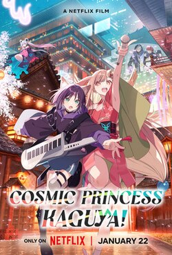 Cosmic Princess Kaguya! - Wikipedia