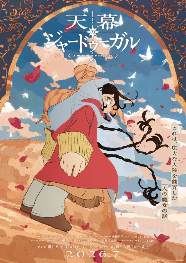 Lets Talk about Jaadugar : A Witch in Mongolia (Tenmaku no Jaadugar/A Witch's life in Mongolia) : r/Animedubs