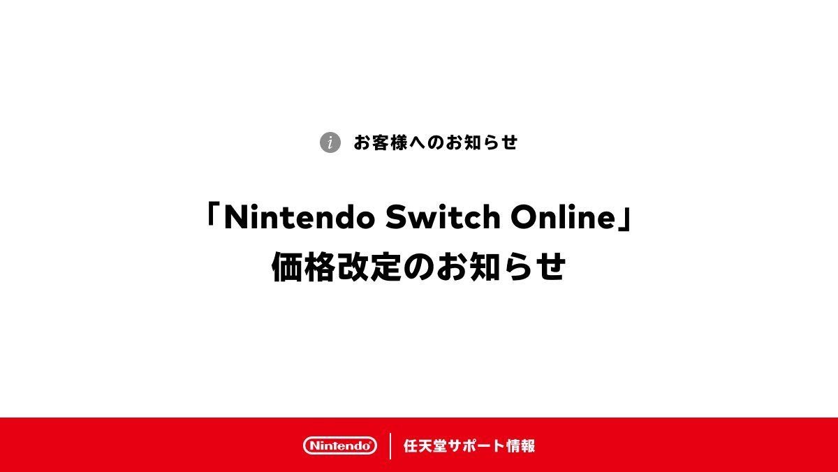 Nintendo is officially raising the price of its Nintendo Switch Online service in Japan starting July 1, 2026. The 12-Month base plan jumps from ¥2,400 to ¥3,000, with Expansion Packs going up