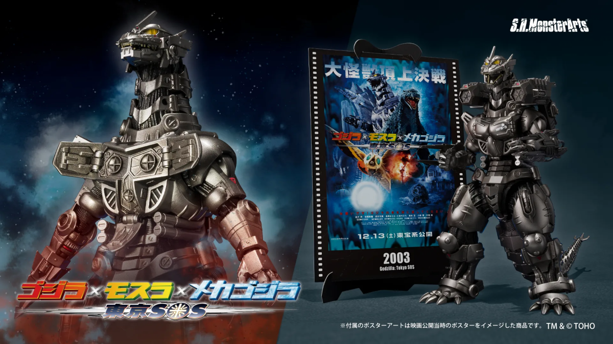 S.H.MonsterArts -Movie Graphic Plus- "Kiryu Kai (Heavy Arms Type / High Mobility Type)" Action Figure