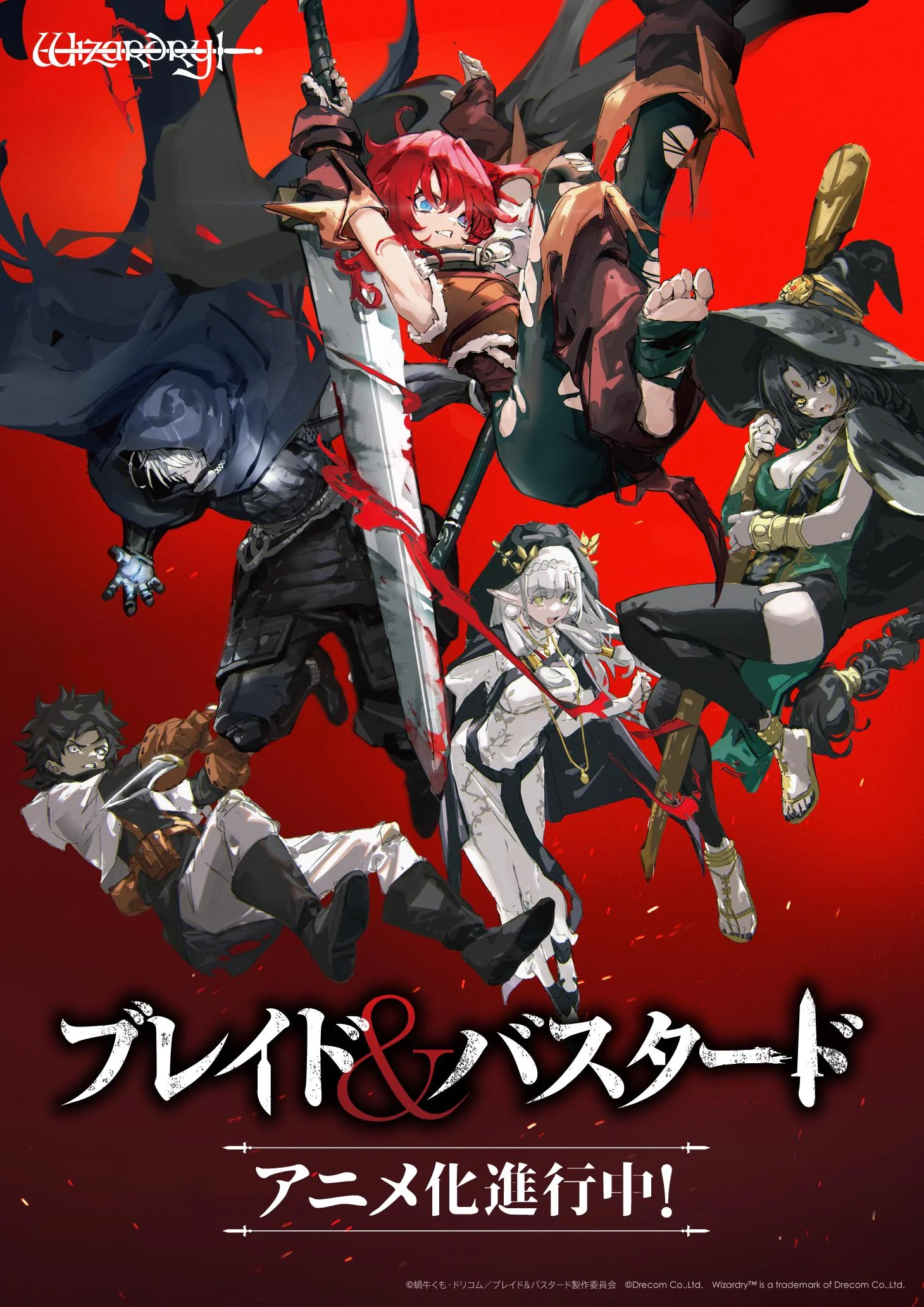 BLADE & BASTARD" Teaser Visual : r/anime