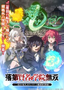 Rakudai Kenja no Gakuin Musou' Reveals Additional Staff, Opening Theme, First Promo - MyAnimeList.net