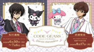 Sanrio's New Code Geass Collab Pairs Lelouch with Kuromi and Suzaku with My Melody