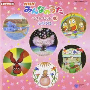 Various Artists - NHK Minna No Uta / Various - Amazon.com Music
