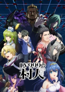 Lv999 no Murabito - Wiki Anime - AnimOtaku