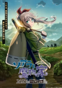 Soara and the House of Monsters TV Anime Adaptation Revealed for 2027 - Crunchyroll News