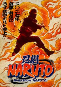 New Project Underway! "Naruto Ninja Show" Set to Run in Kyoto's Minami-za Theater Starting February 2027 (JST)! | NARUTO OFFICIAL SITE (NARUTO & BORUTO)