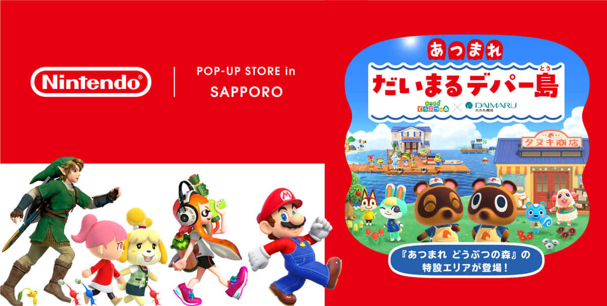 大丸札幌店、Nintendo POP-UP STORE in SAPPORO「あつまれ だいまるデパー島」開催